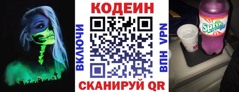 Кодеин напиток Lean (лин)  Купить где  Давлеканово 