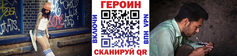 Купить закладки  Давлеканово  Героин хмурый 