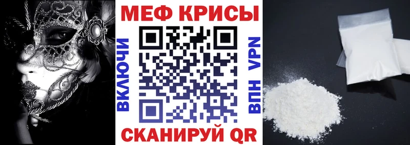 Купить закладки  Давлеканово  Мефедрон кристаллы 