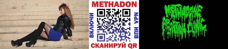 Купить  Давлеканово  МЕТАДОН белоснежный 