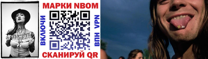 Марки NBOMe 1,5мг  Купить где  Давлеканово 